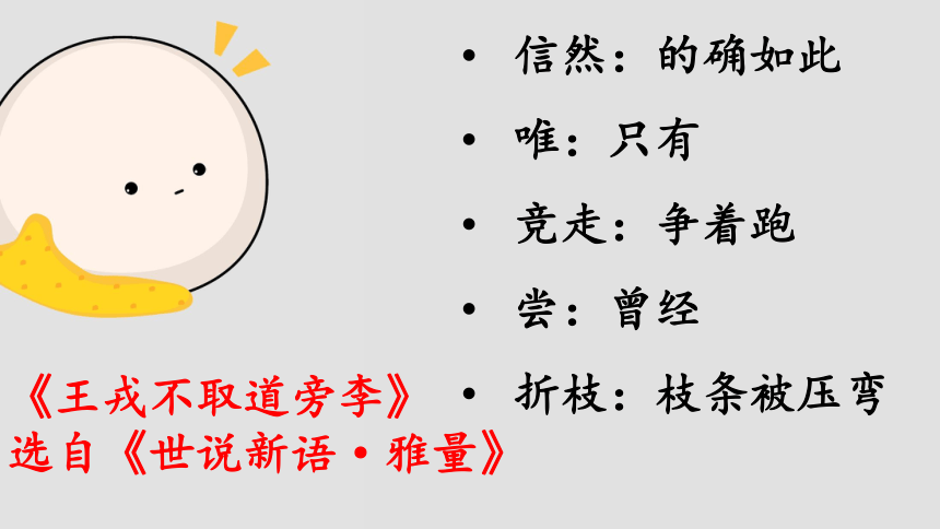 部编版四年级上册语文八单元总复习课件(共19张PPT)