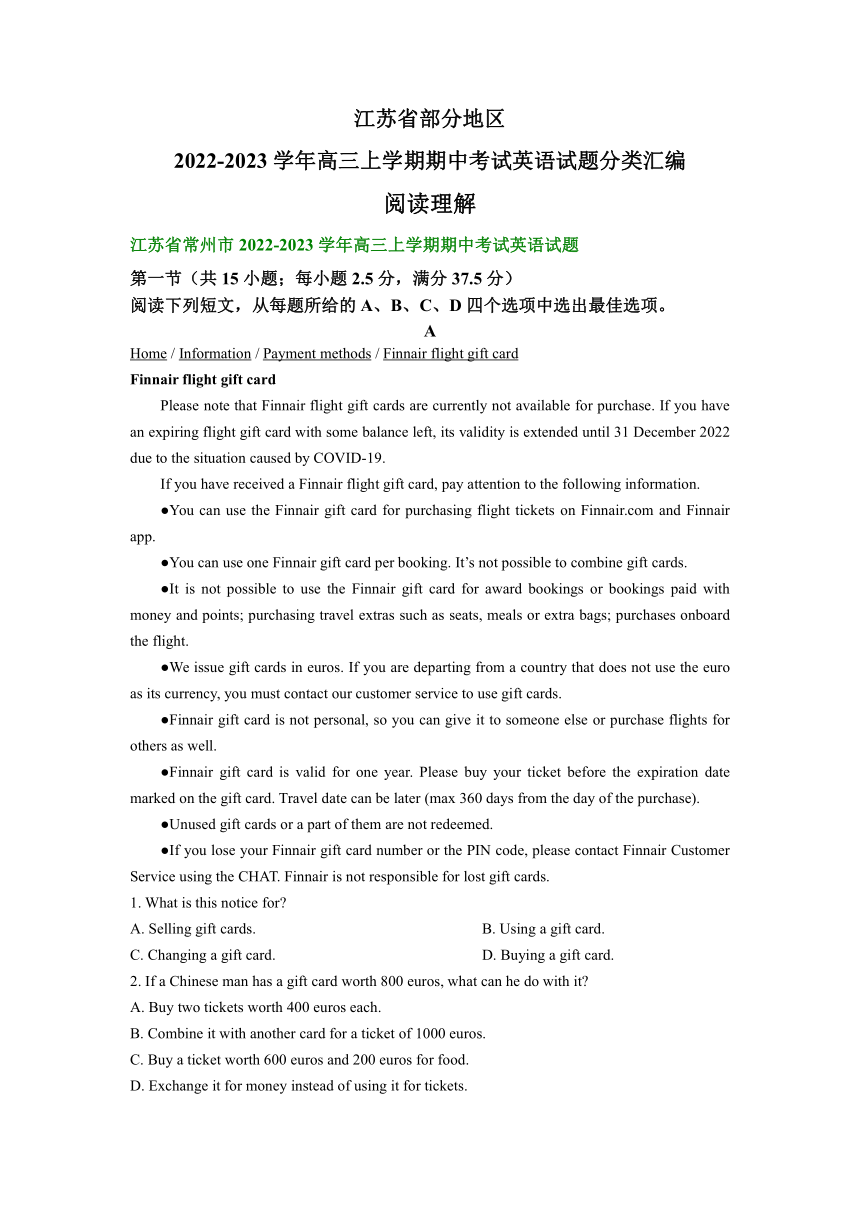 江苏省部分地区2022-2023学年高三上学期期中考试英语试题分类汇编：阅读理解（含答案）