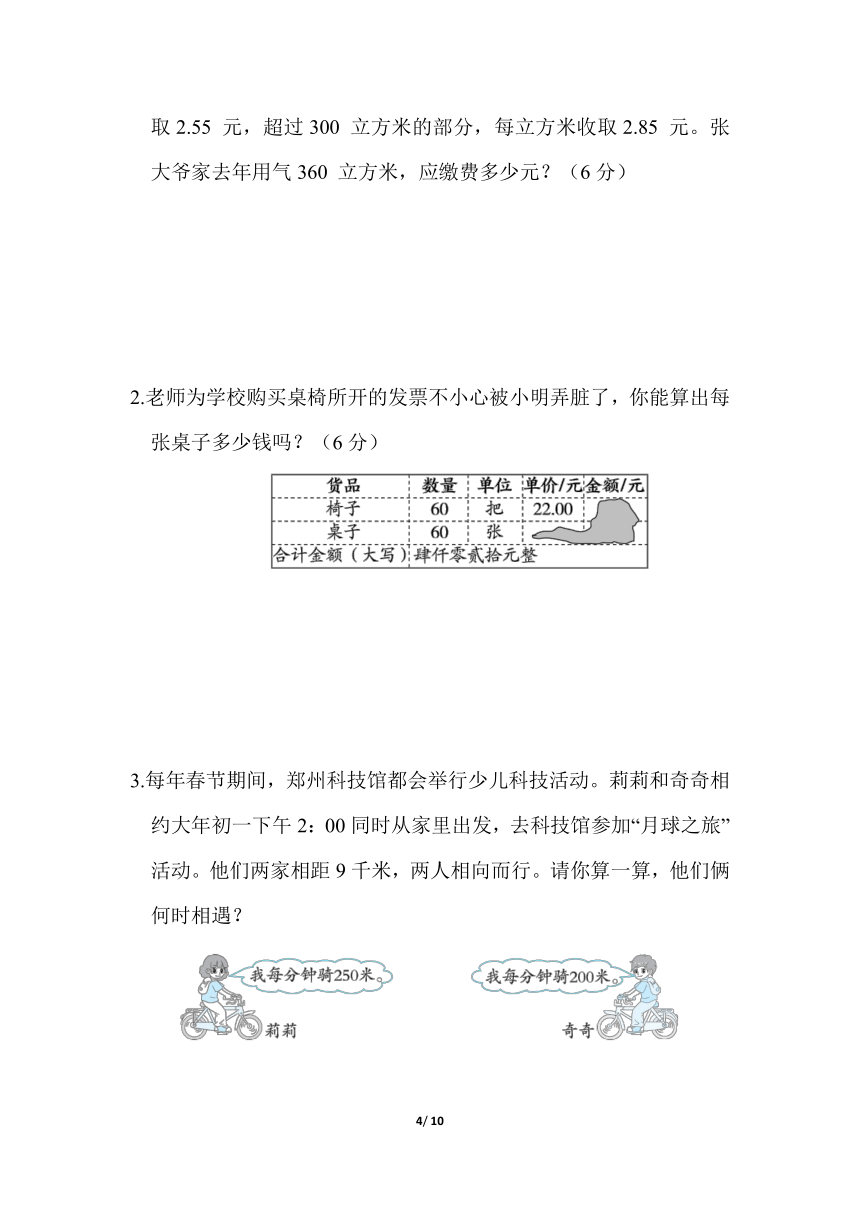 五年级上册数学 期末复习2.解决问题（含答案）青岛版