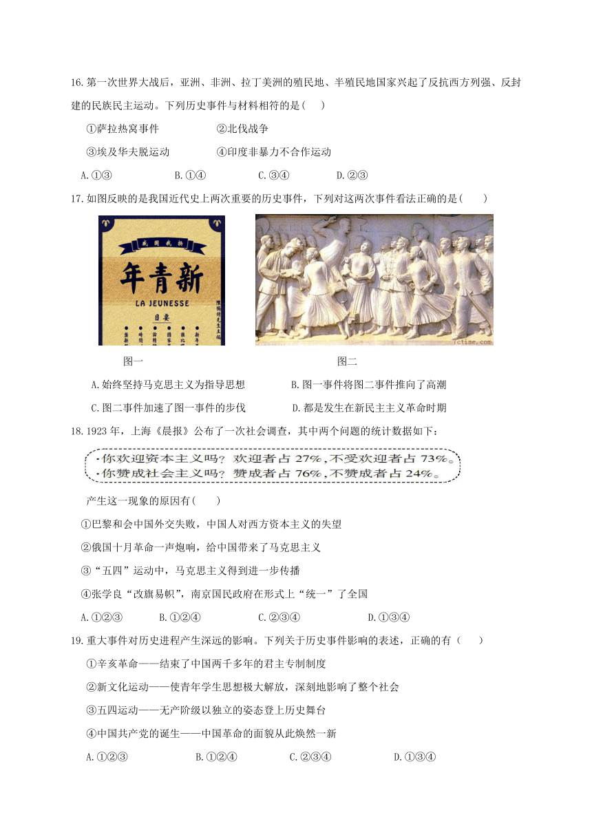 浙江省嘉兴市秀洲区高照实验学校2020学年第一学期九年级社会法治科阶段性质量检测卷（word版，含答案）