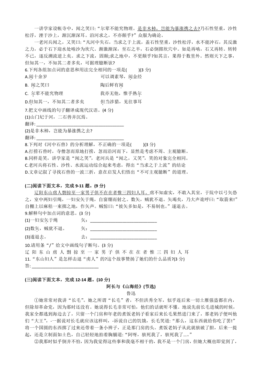 广东省汕尾市2020-2021学年七年级下学期期末教学质量监测语文试题（Word版无答案）