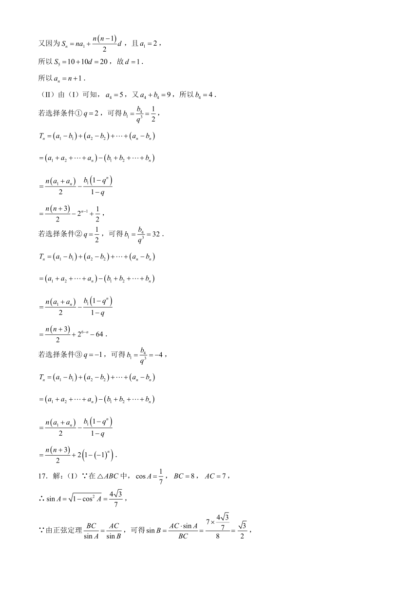 北京市八一学校2021届高三上学期10月月考数学试题 Word版含答案