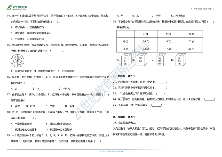 2021年人教版小学数学五年级上册第四单元质量检测卷（含答案）