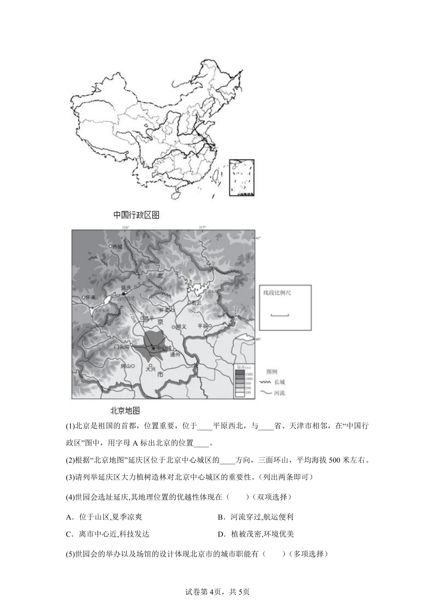 2023年安徽省淮南市七校联盟中考模拟地理试题（含解析）