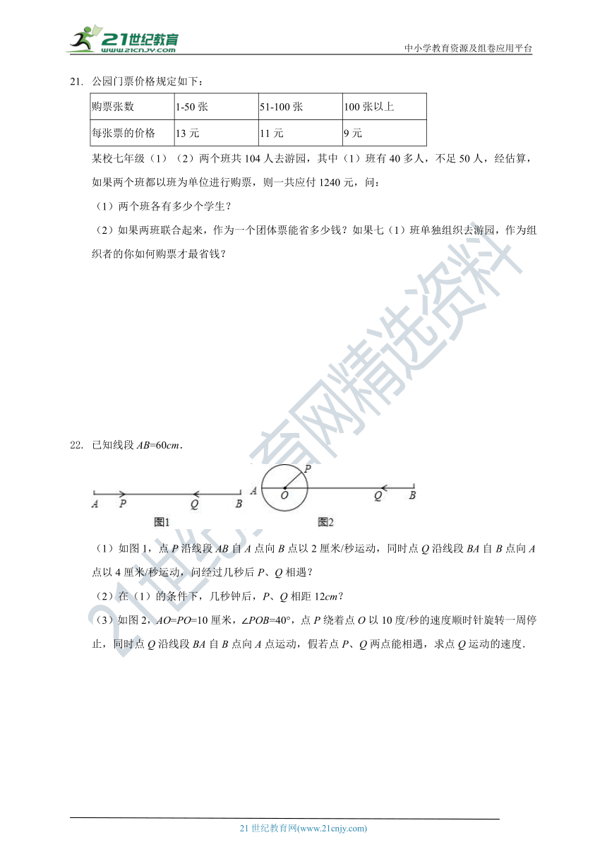 初中数学中考一轮专题复习五  一次方程（组）（含答案）
