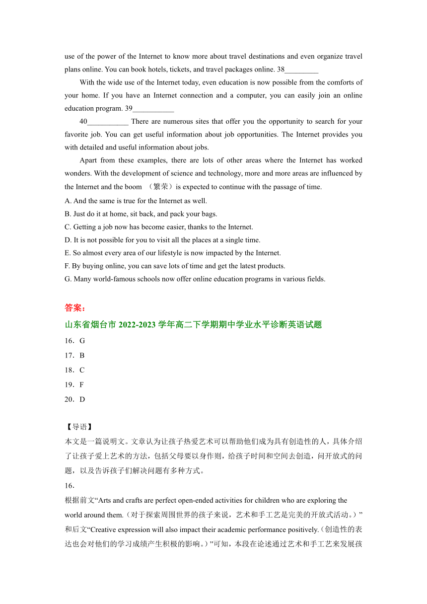 山东省部分市2022-2023学年高二下学期期中考试英语试卷汇编：七选五（含答案）