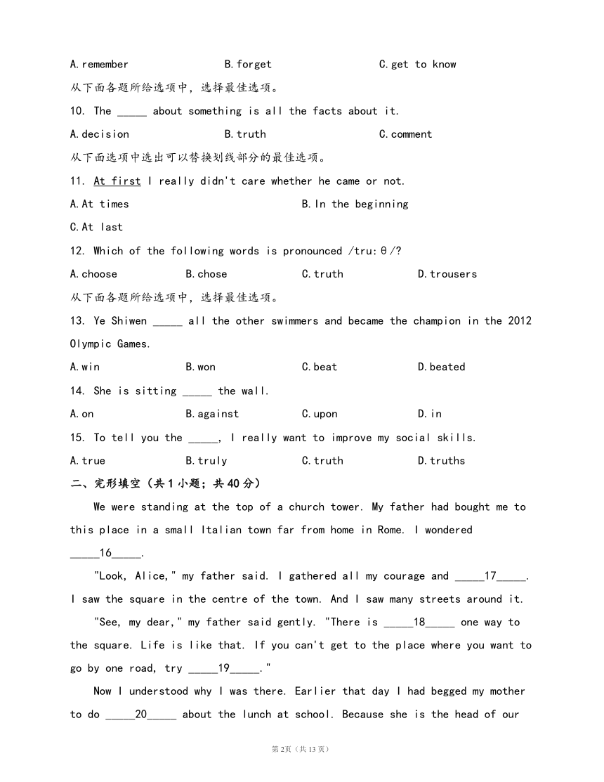 鲁教版八年级上册英语Unit  3  What were you doing when the rainstorm came?单元冲刺卷(word版，含答案解析）