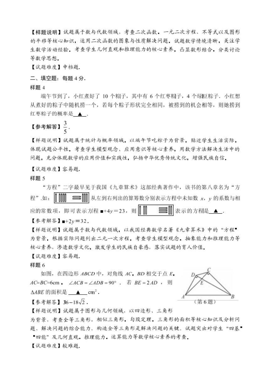 贵州省2023年初中学业水平考试全省统考命题  数学样卷（图片版）