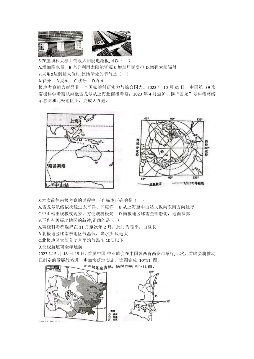 2023年山东省聊城市地理中考真题（含选择题答案）