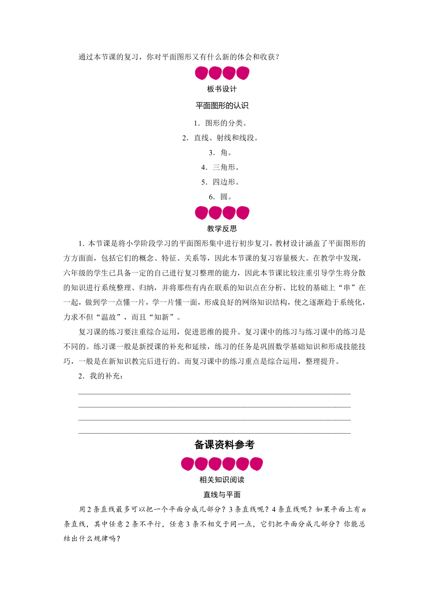 六年级数学下册教案-第6单元 第2部分 1图形与几何-人教版