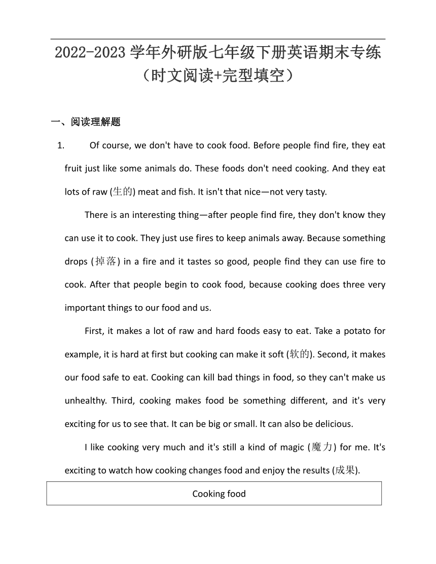 2022-2023学年外研版七年级下册英语期末专练13（时文阅读+完型填空）（含答案）