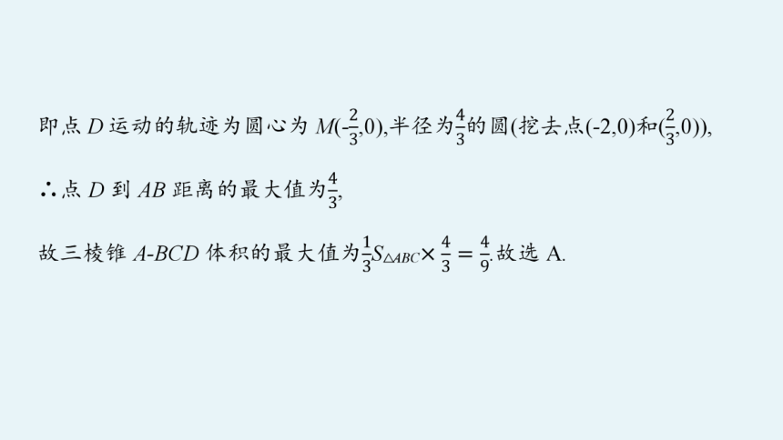 2023届高考二轮总复习课件（适用于老高考旧教材） 数学（文）第1讲 数学思想在高考中的应用(共41张PPT)