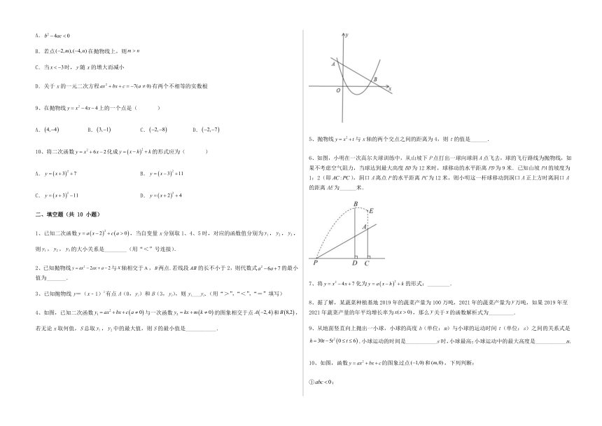 2022-2023学年华东师大版九年级数学下册第26章 二次函数课后专题练习（无答案）