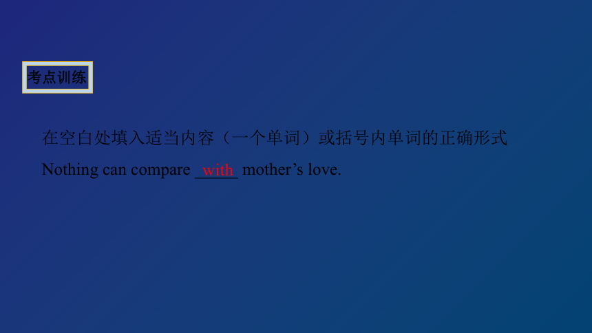 外研版（2019）必修第三册 Unit6 Disaster and hope 单元考点精讲课件(二)(共46张PPT)