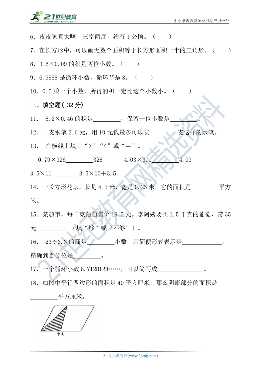 2022—2023学年度第一学期北京版五年级数学期中检测(含答案）