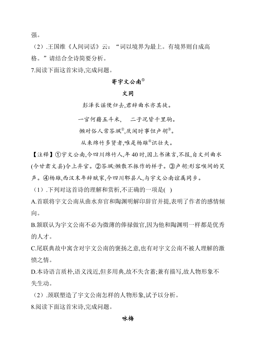 2021届高三语文三轮冲刺专题双击训练  古代诗歌阅读（二）含答案