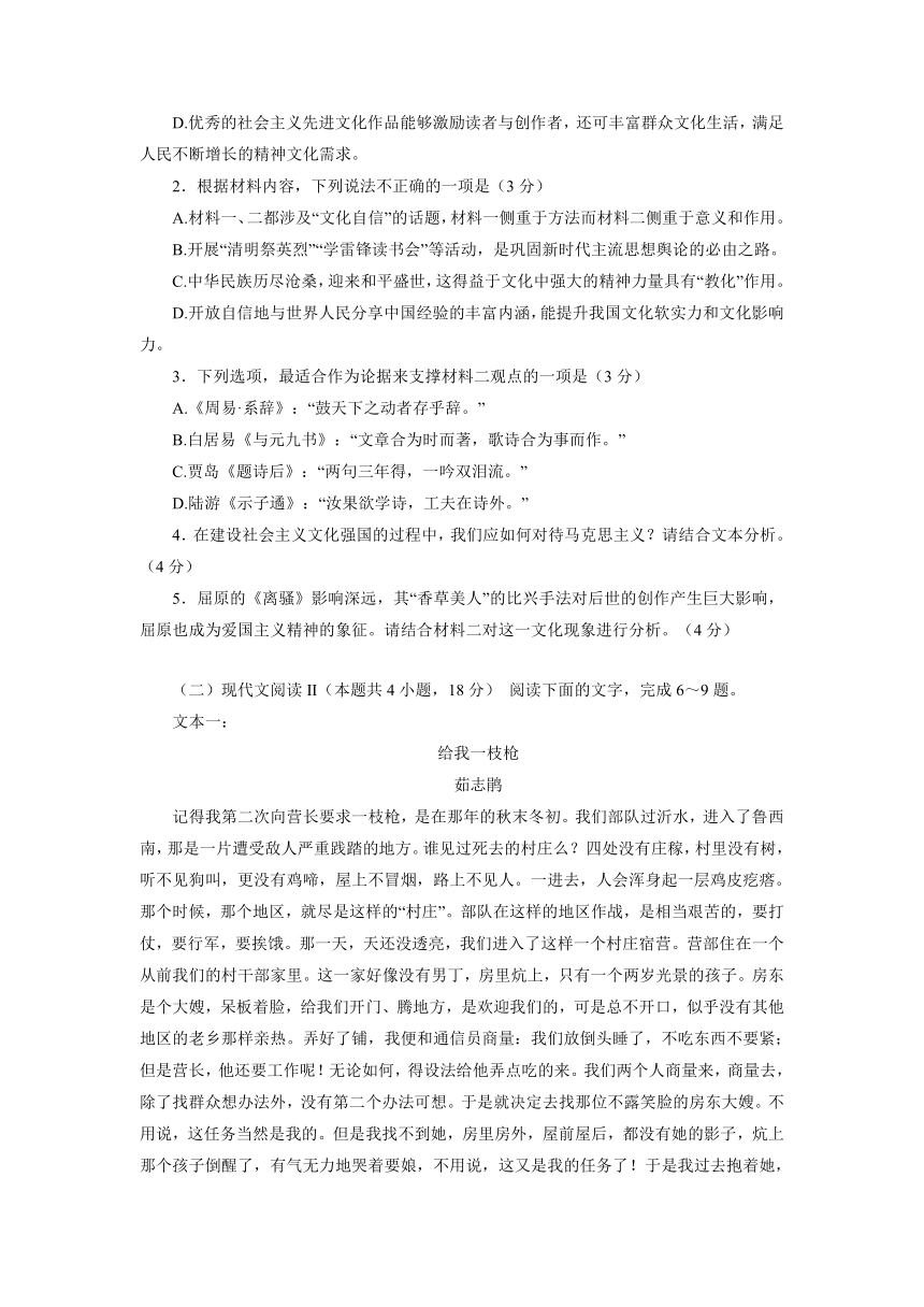 福建省福州市2023年高三二模语文试题（解析版）