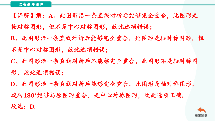 2024年云南省云天化中学九年级学业水平考试数学模拟（一）讲评课件(共70张PPT)