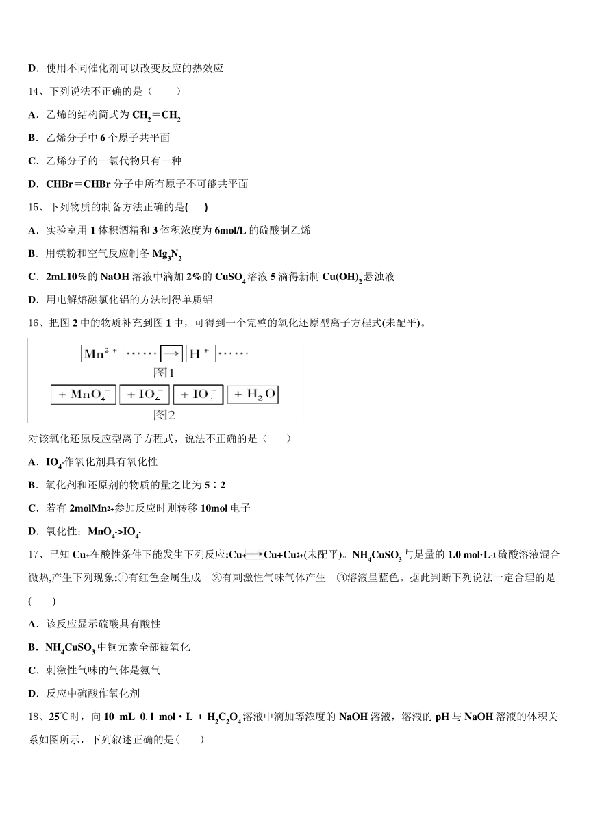 2023届新疆维吾尔自治区阿克苏市高考考前模拟化学试题（含解析）
