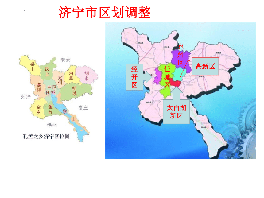 2022年初中学业水平测试复习乡土地理之济宁地理课件(共100张PPT)