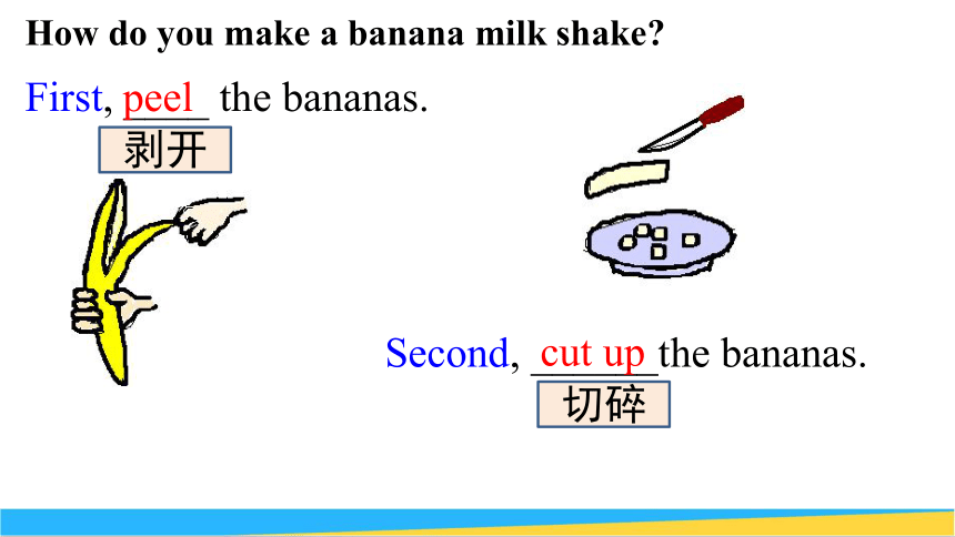Unit 8 How do you make a banana milk shake? writing课件19张2021-2022学年人教新目标八年级上册英语