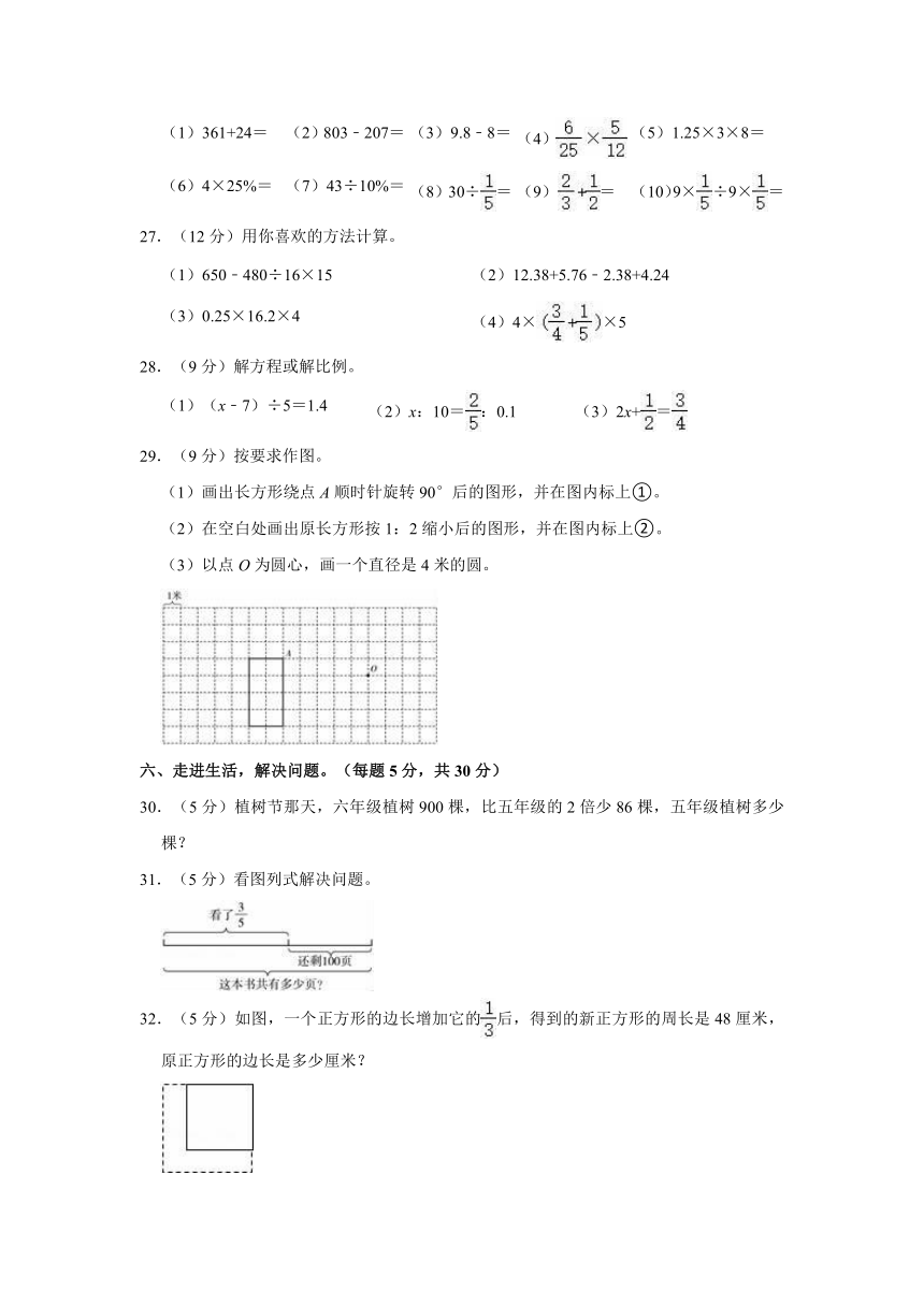 2022年河南省信阳市息县小升初数学试卷 人教版（含答案）