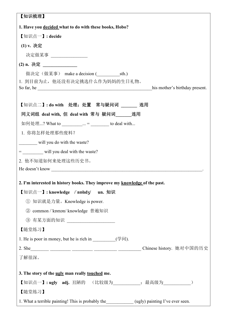 津译林版八年级下册Unit 4 A good read辅导学案（无答案）