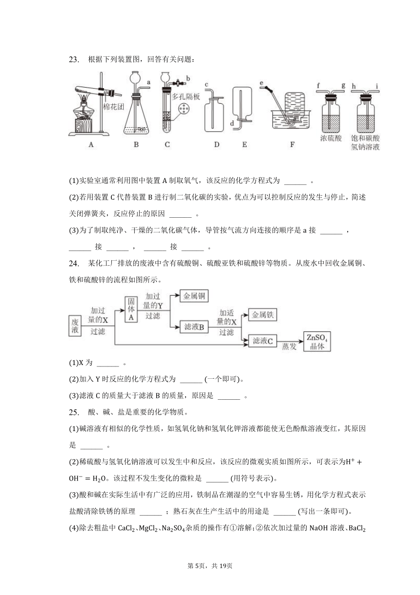 2023年河南省驻马店市汝南县中考化学二模试卷（含解析）