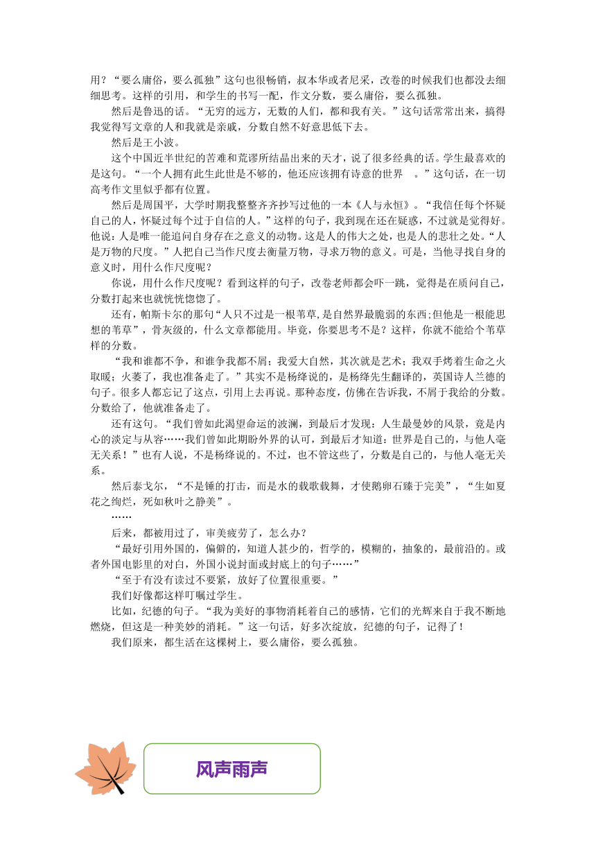 2021年高一语文暑期作业（第10练）学案含答案