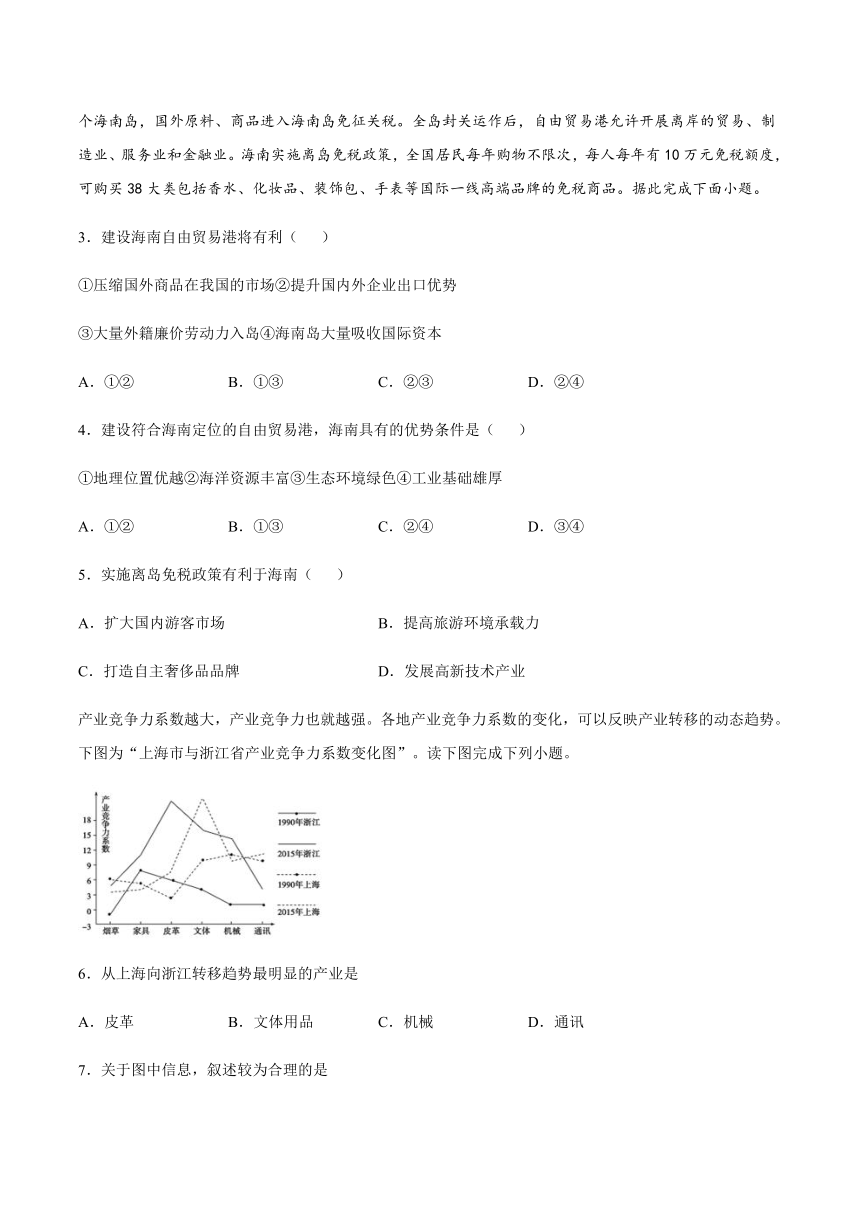 第二节工业区位因素与农业布局课时练习 Word版含答案