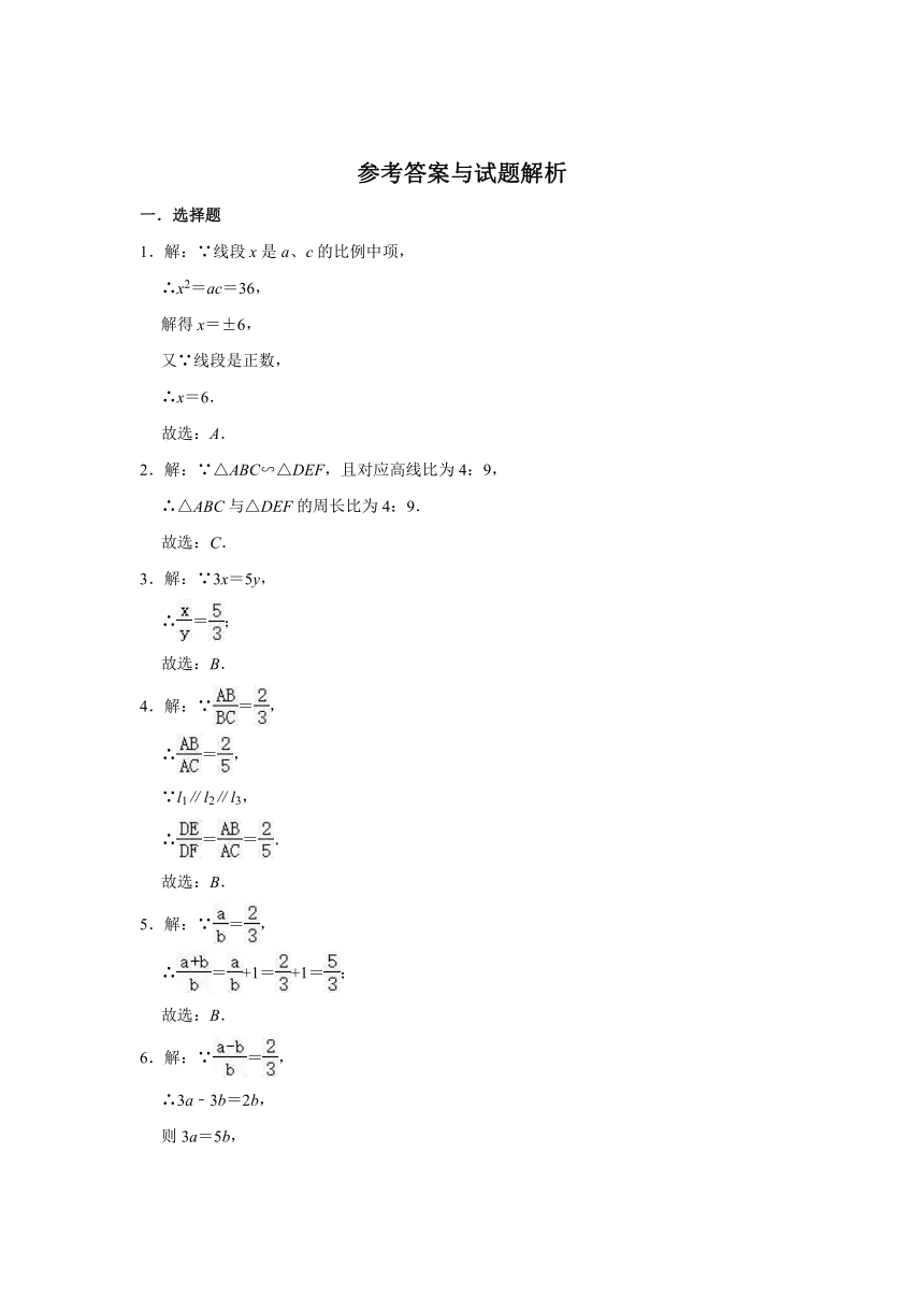 2021-2022学年浙教新版九年级上册数学第4章相似三角形单元测试卷（word版有答案）