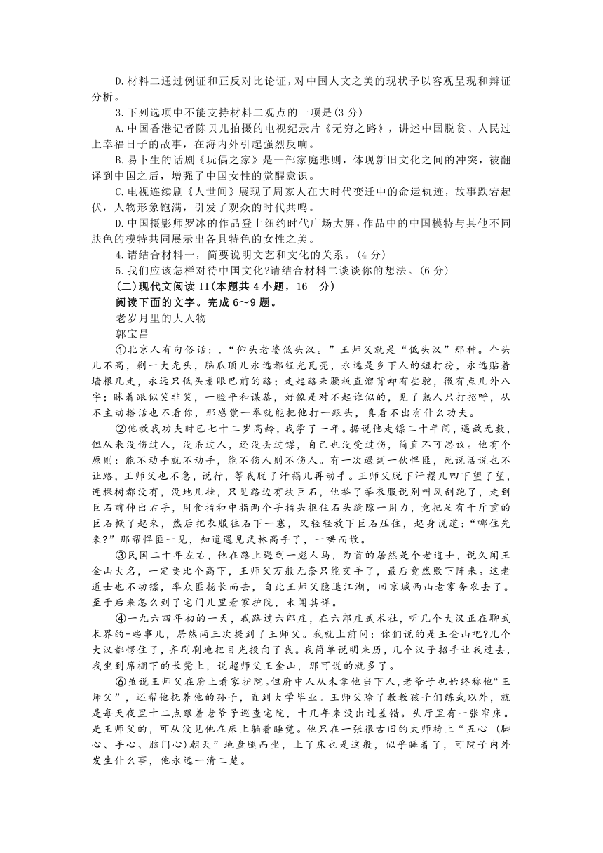 山东省烟台市2022-2023学年度第二学期期末学业水平诊断高一语文试题（含答案）