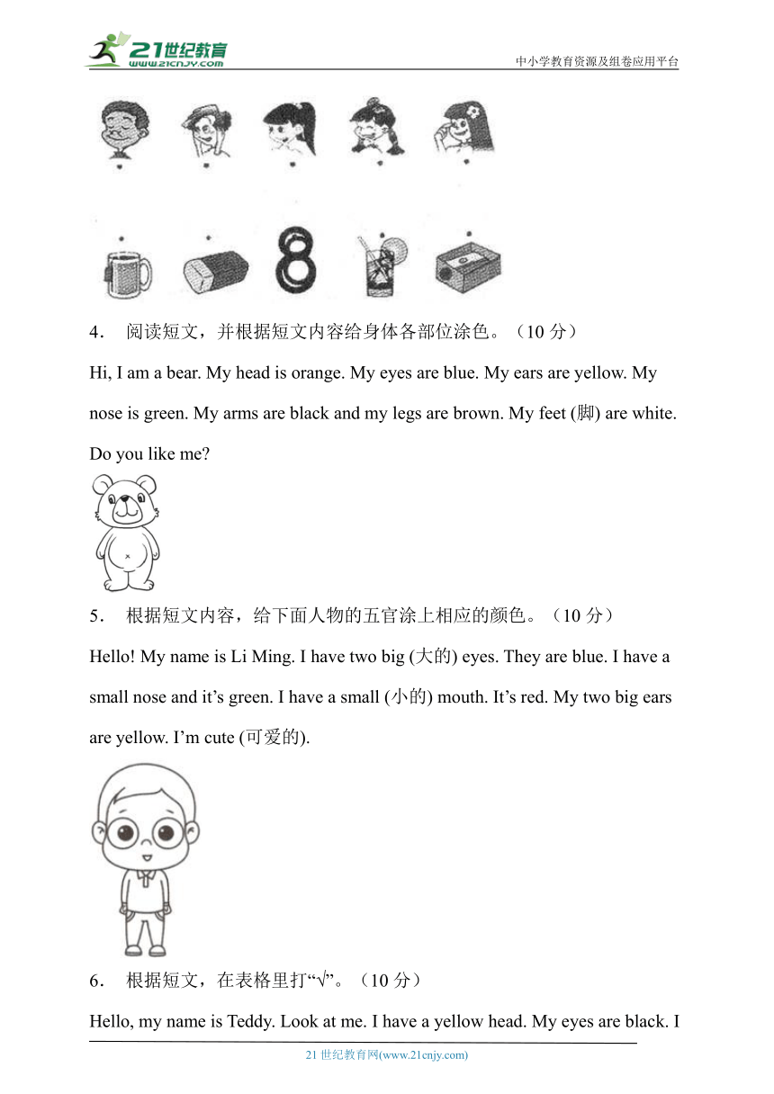 【核心突破】人教PEP版英语三年级上册Unit3专项训练-任务阅读卷（含答案）