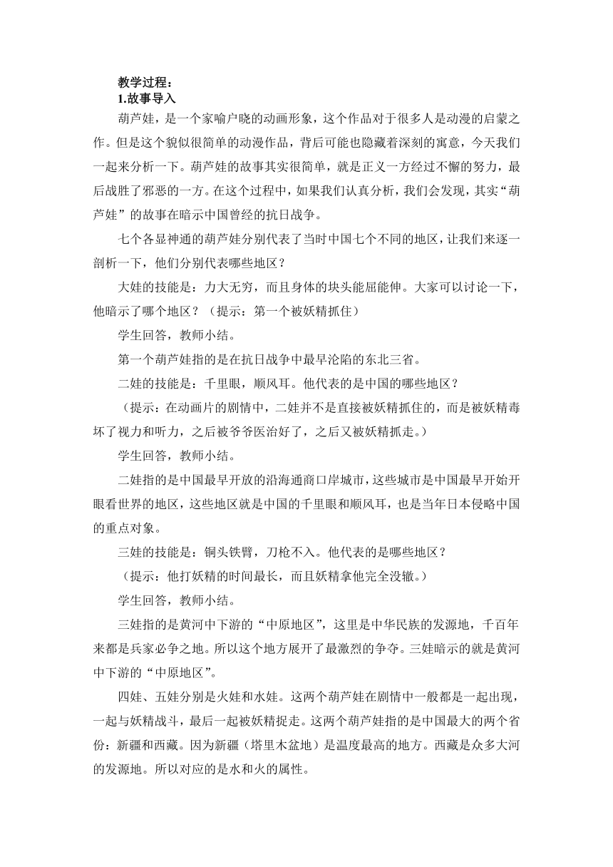 湘教版高中美术选修：美术鉴赏 第三单元  第三课  托物寄情（教案）