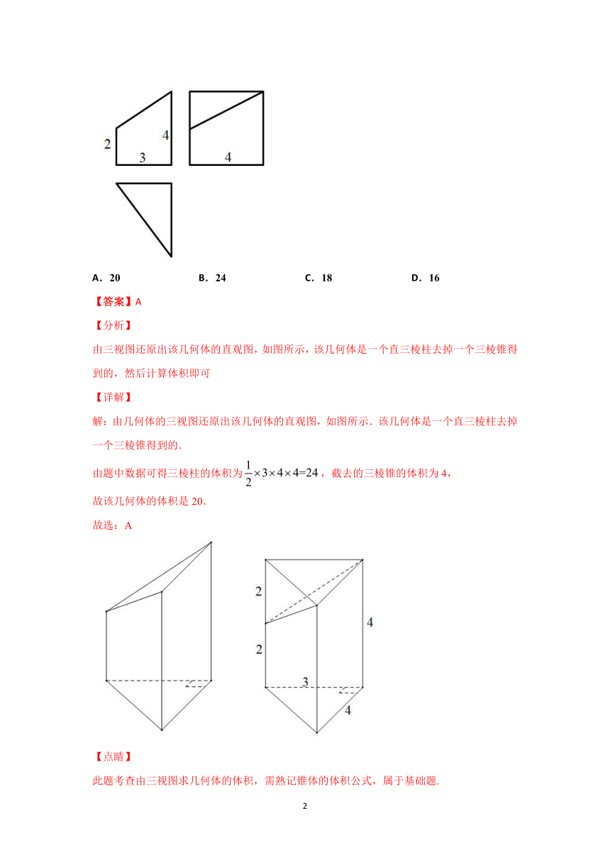 专题1 三视图方法总结及例题（解析版）-2021年高考数学立体几何中必考知识专练（Word含答案解析）