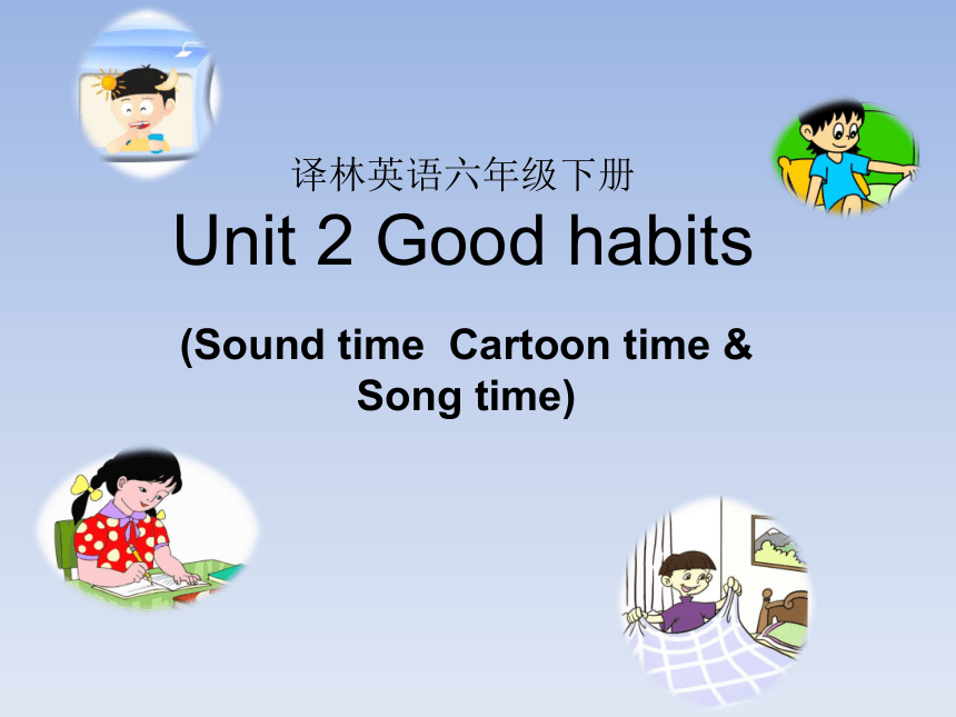 Unit2 Good habits 第3课时 课件(共21张PPT)