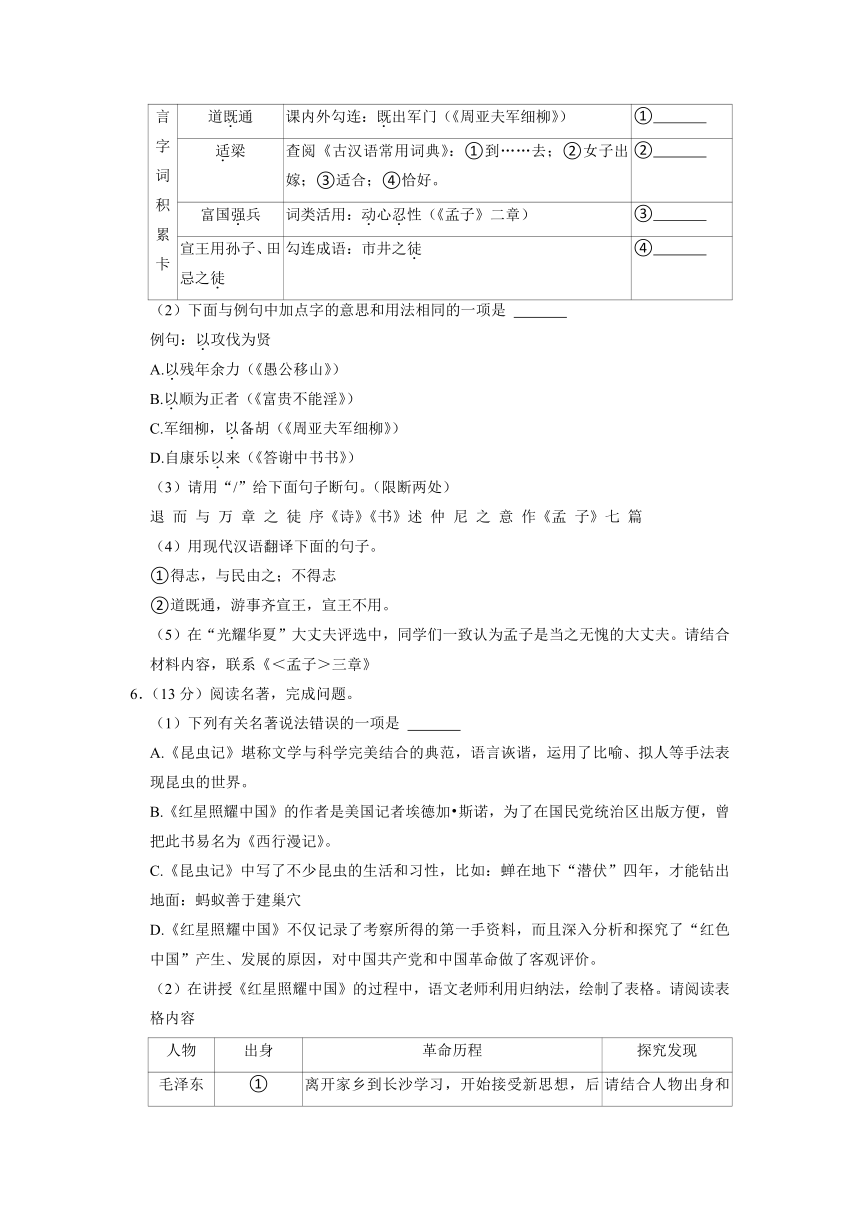江苏省泰州市姜堰区2022-2023学年八年级上学期期末考试语文试卷(含解析)