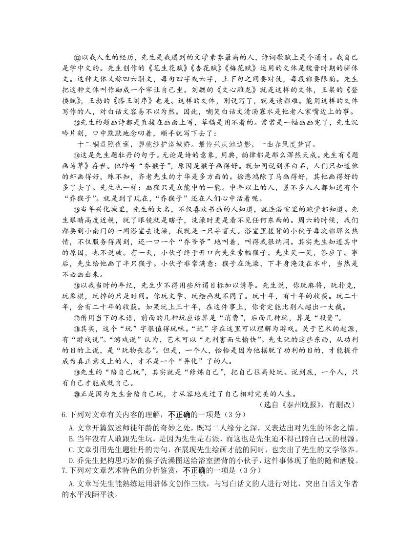 江苏省泰州市2021-2022学年高一上学期期末调研测试语文试题（Word版含答案）