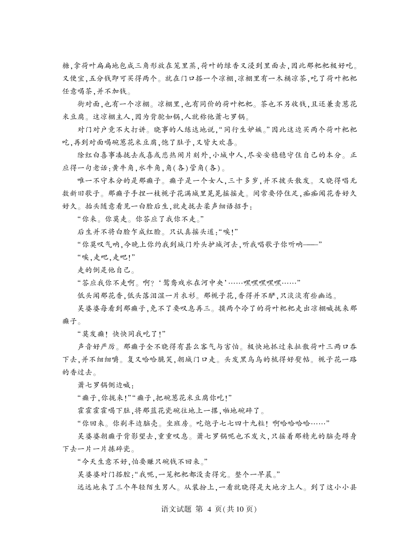 山东省临沂市2022-2023学年高一下学期期末考试语文试题（扫描版无答案）