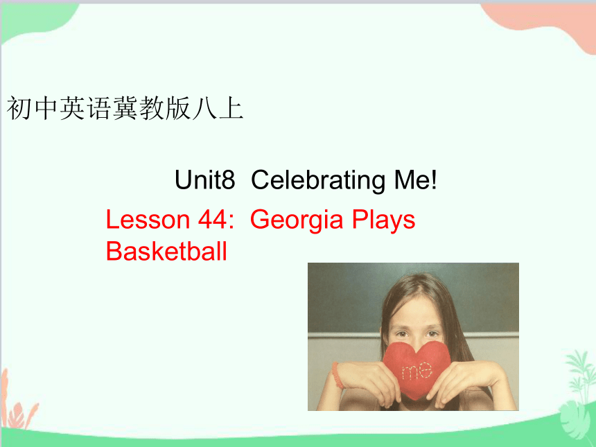 Unit 8 Celebrating Me Lesson 44  Georgia Plays Basketball  2 课件(共14张PPT)