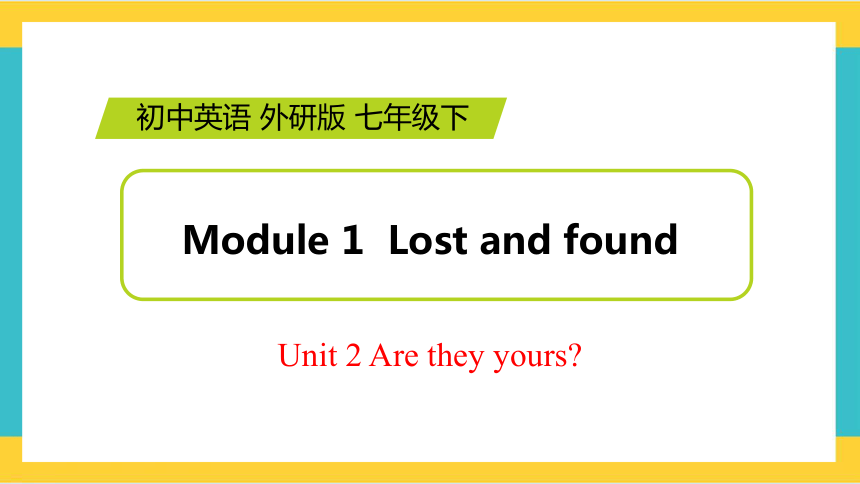 外研版七年级下册Module1 Unit2课件 (共34张PPT，内嵌音频）