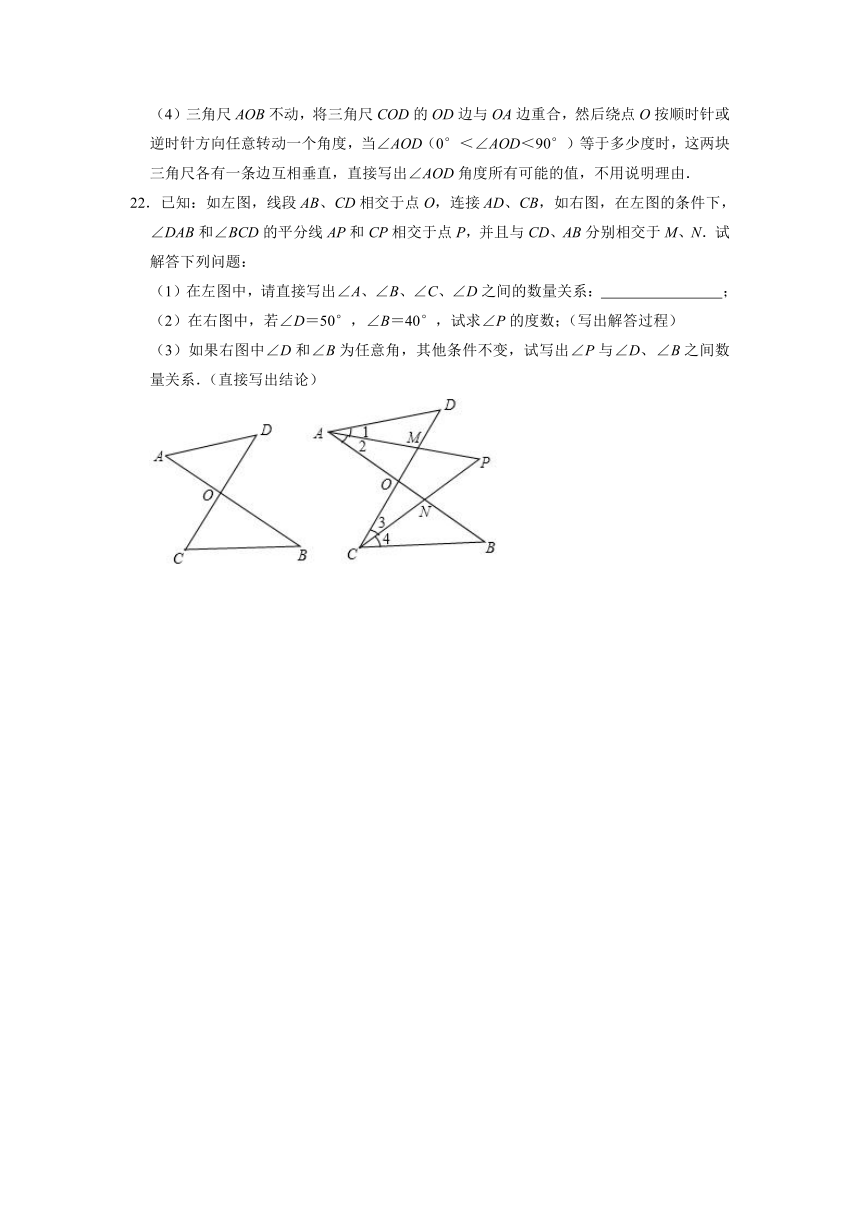 2021-2022学年北师大版八年级数学上册7.5三角形的内角和定理同步达标测试（Word版含答案）