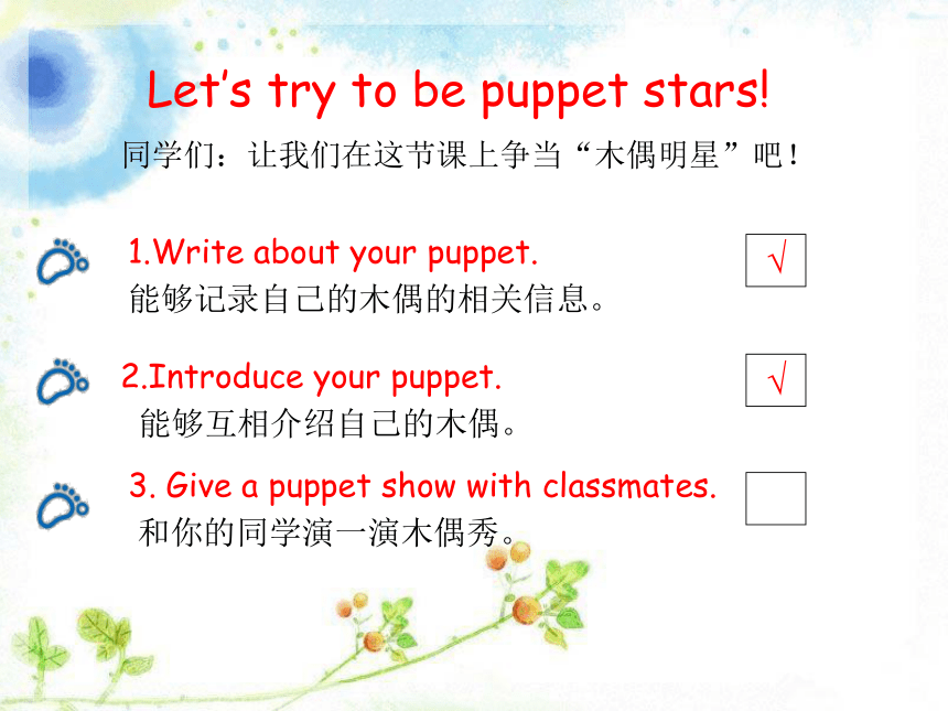 Project 2 A puppet show Part A， B， C & D课件（共24张PPT）