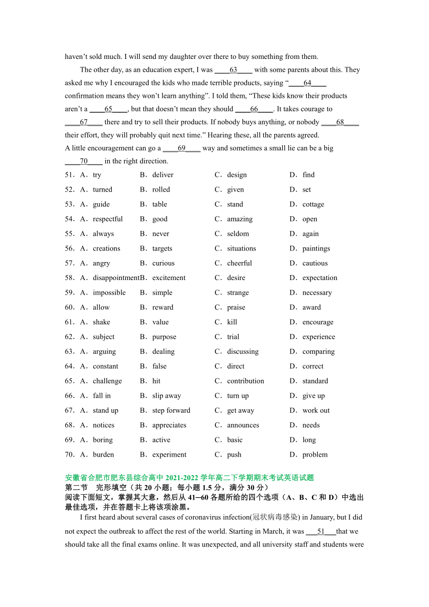 安徽省部分学校2021-2022学年高二下学期英语期末试卷汇编：完形填空专题（含答案）