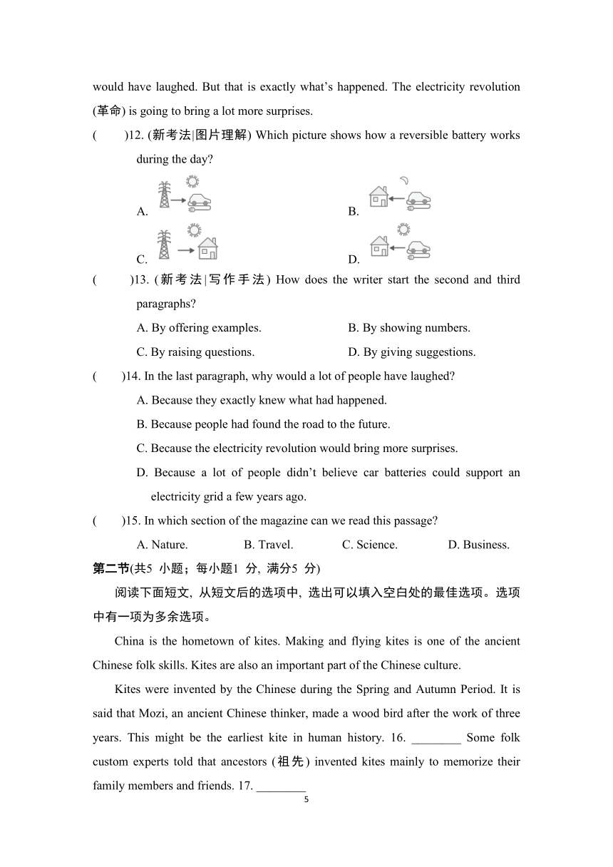 Unit 1 When was it invented? 综合素质评价（含解析）