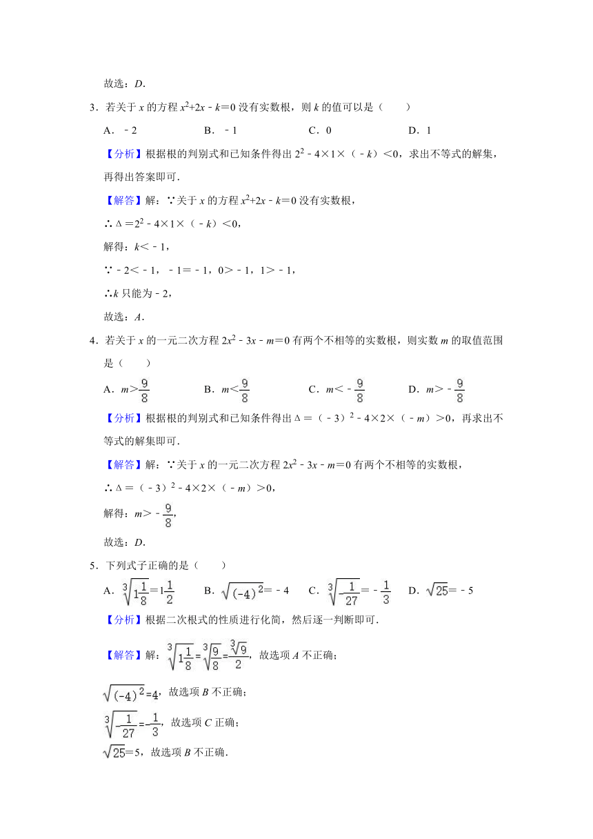 2020-2021学年浙江省温州市永嘉县东方外国语学校八年级（下）期中数学试卷（Word版 含解析）