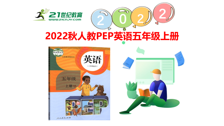 人教PEP版五年级英语上册 Recycle 1 第2课时 课件(共25张PPT)