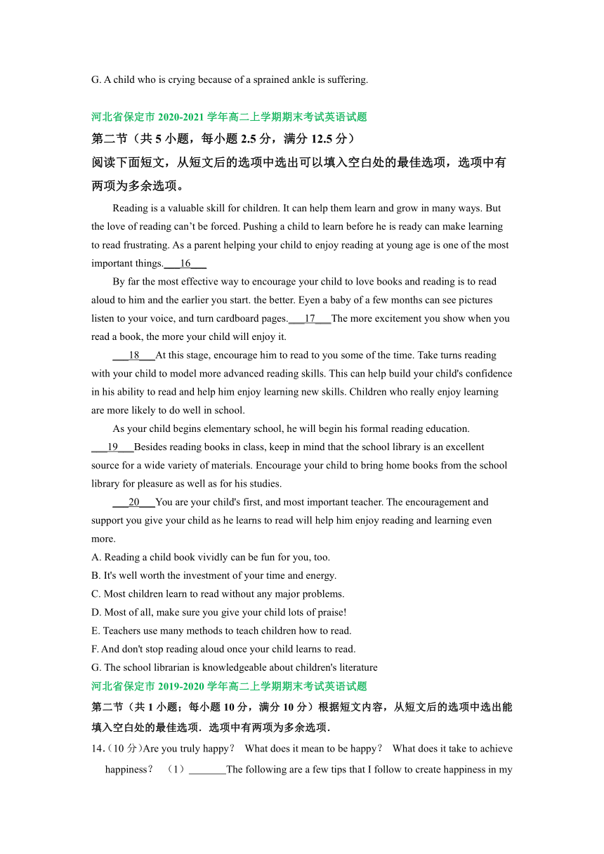 河北省保定市2019-2022三年高二上学期英语期末试卷汇编：七选五专题（含答案）