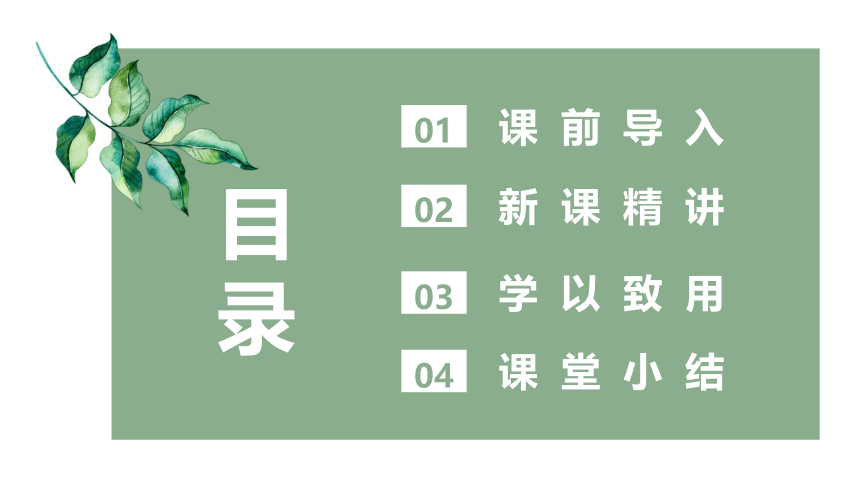 【班海精品】青岛版（2015）五下-第五单元 1.异分母分数加减法【优质课件】