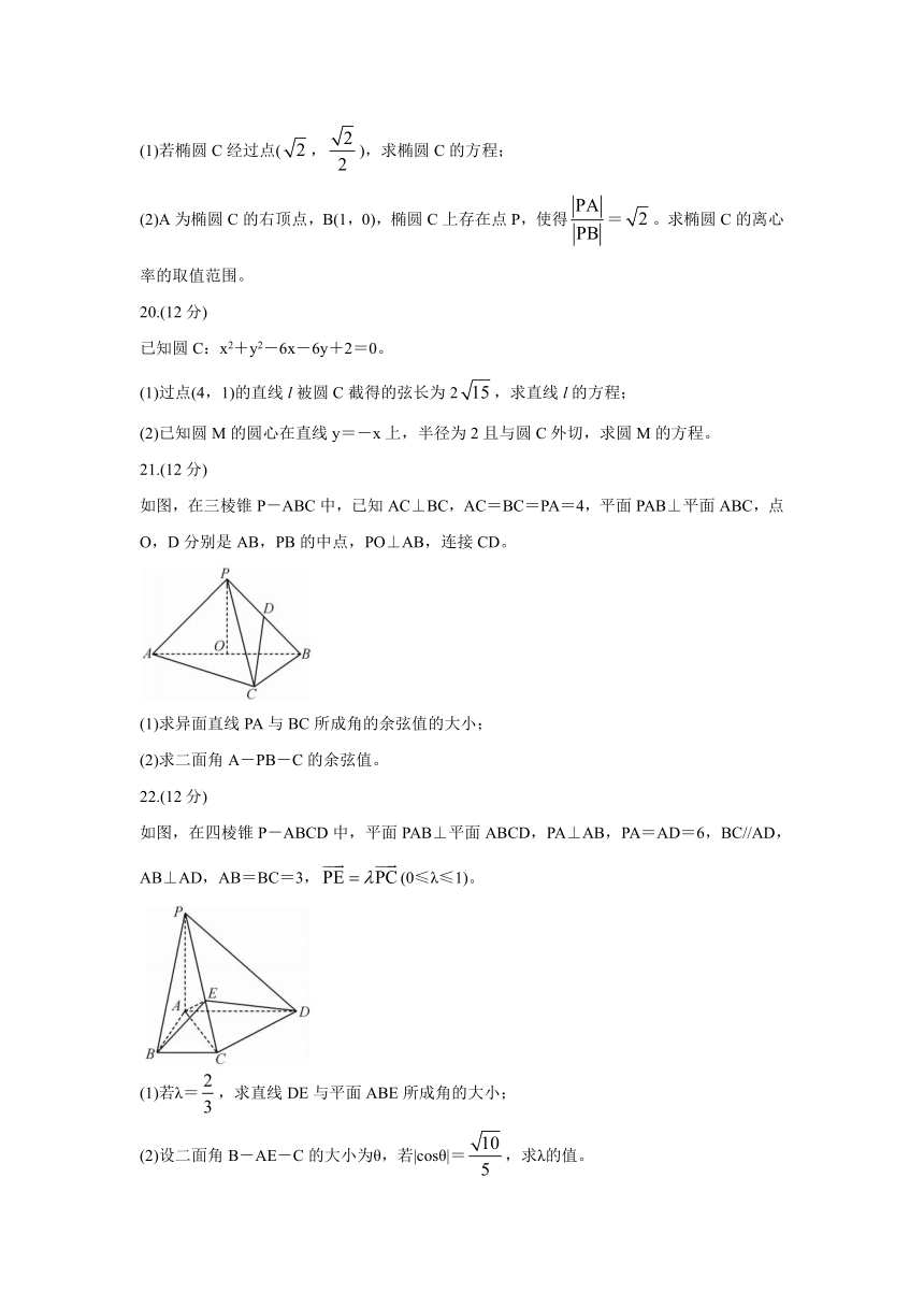 黑龙江省齐齐哈尔市五校联谊2021-2022学年高二上学期期中联考数学试题（Word版含答案）